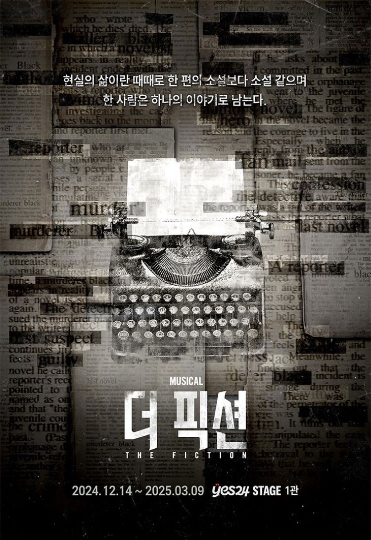 뮤지컬 더 픽션 포스터, 2024