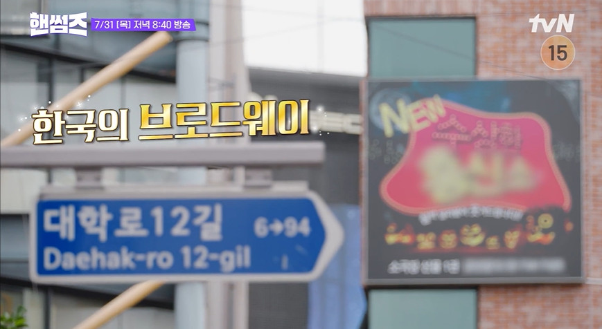 핸썸가이즈 대학로 퓨전한식