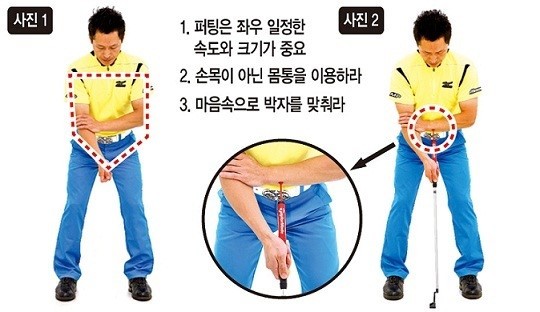 퍼팅 루틴