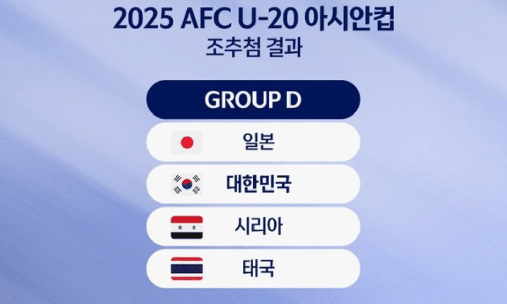 아시안컵 경기일정