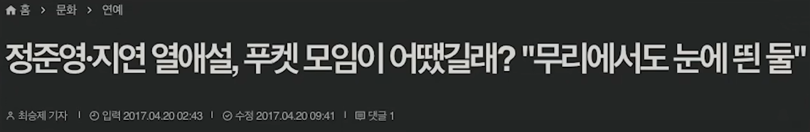 지연 전남친 정준영