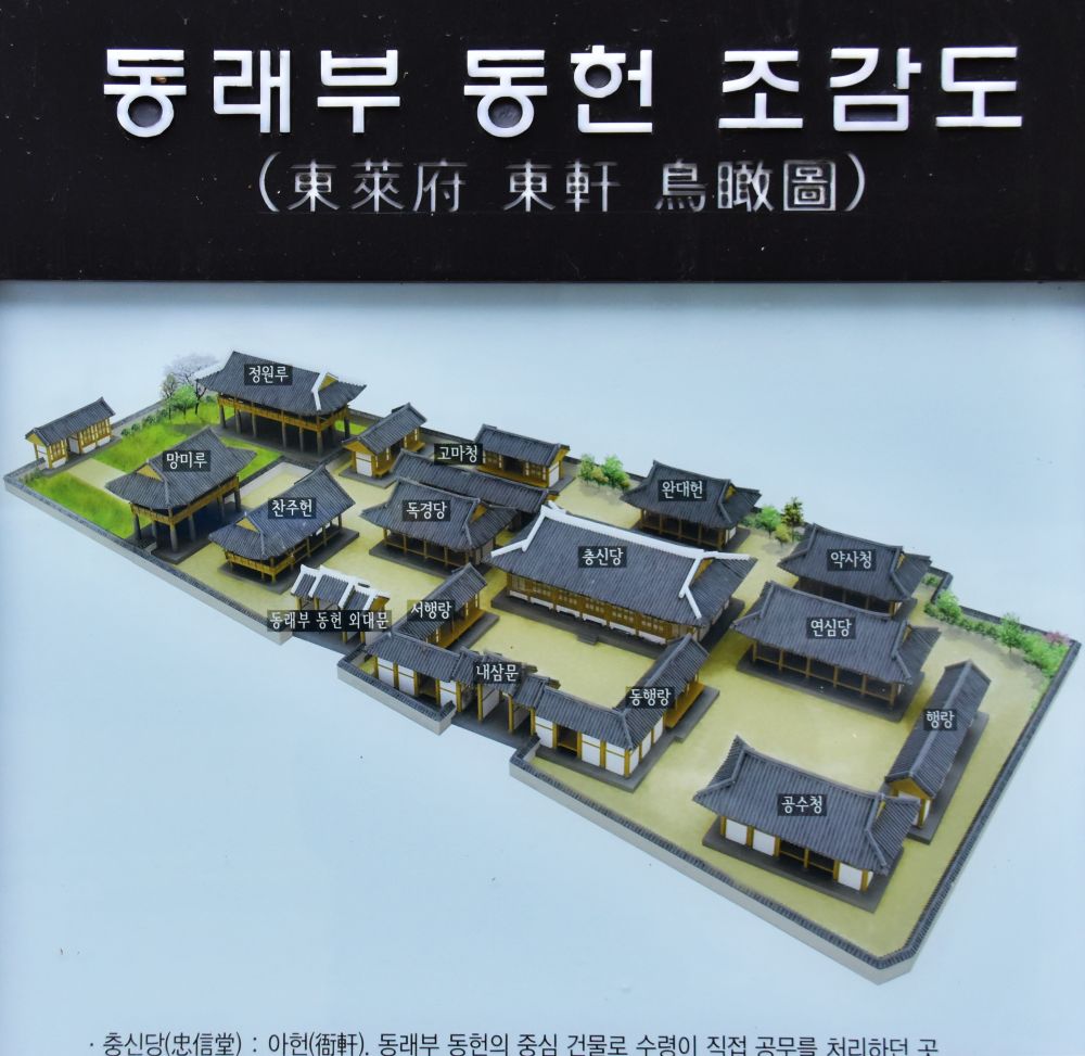 동래부동헌 조감도