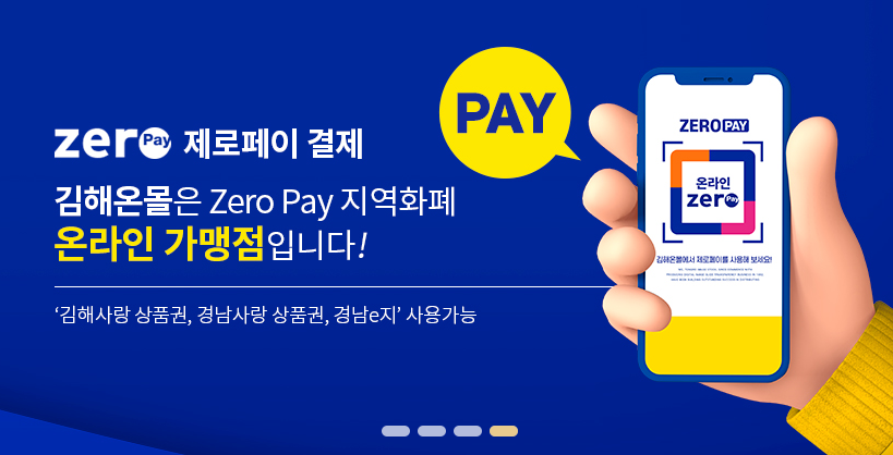 제로페이 사진