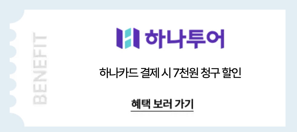숙박 페스타