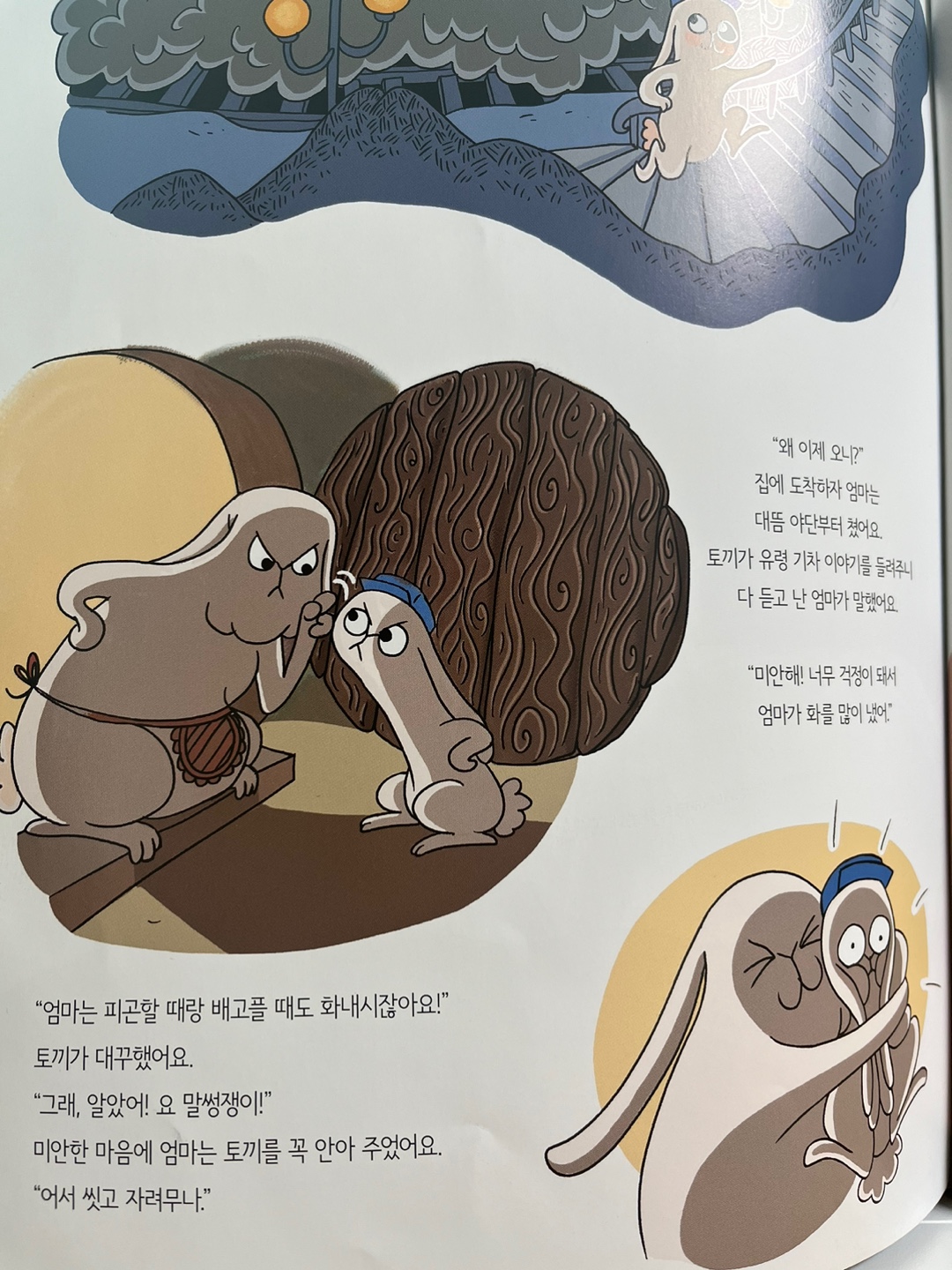 유령기차