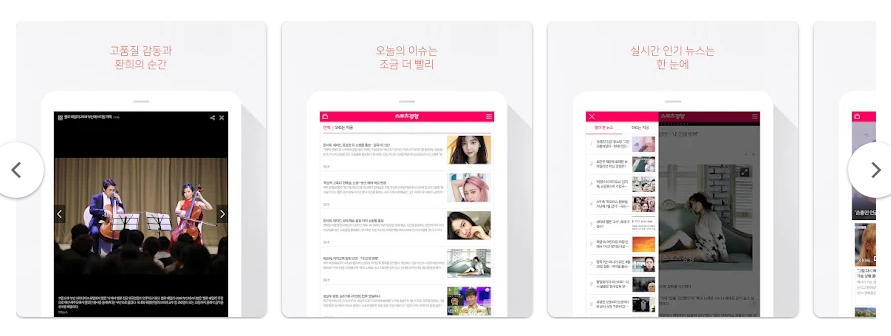 스포츠경향 어플, 스포츠, 연예 뉴스속보 보기