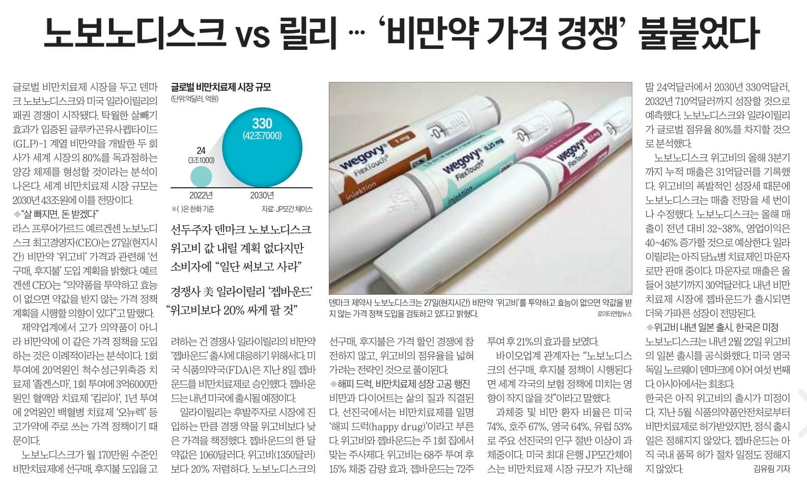 11월 29일 수 신문스크랩