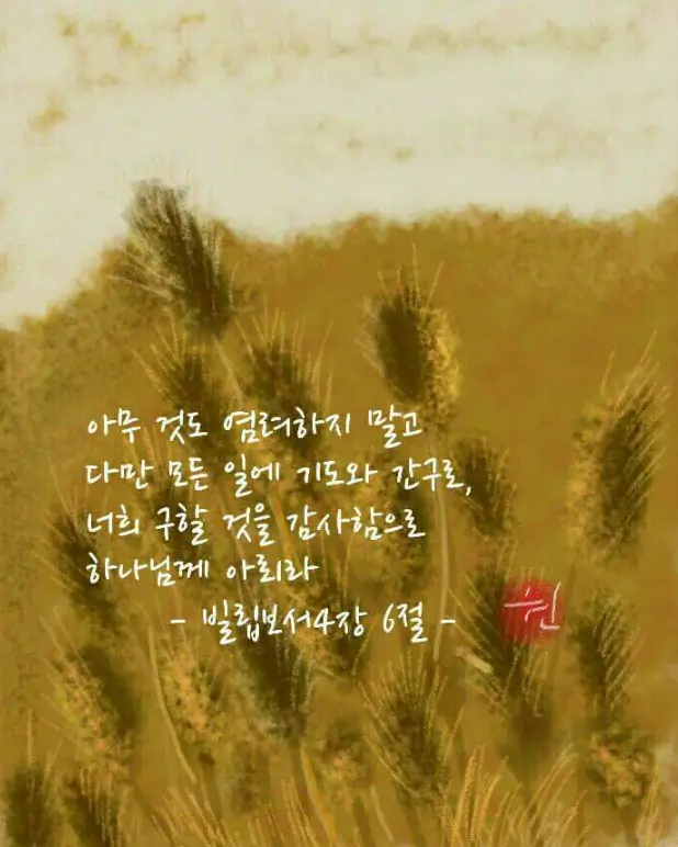 신년 말씀카드