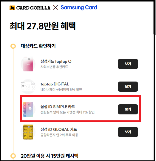 카드고릴라 홈페이지 참조