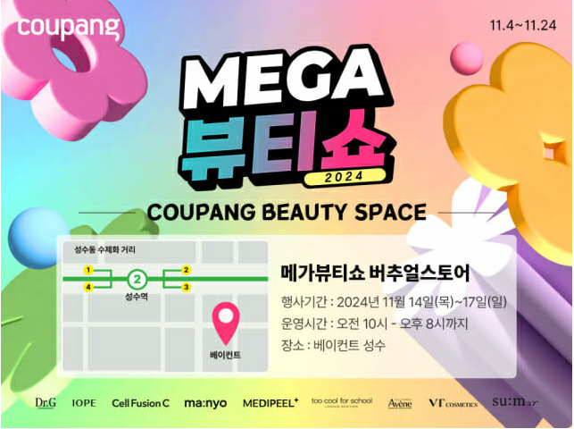 쿠팡 2024 블랙프라이데이 할인 기획전 이벤트 제품