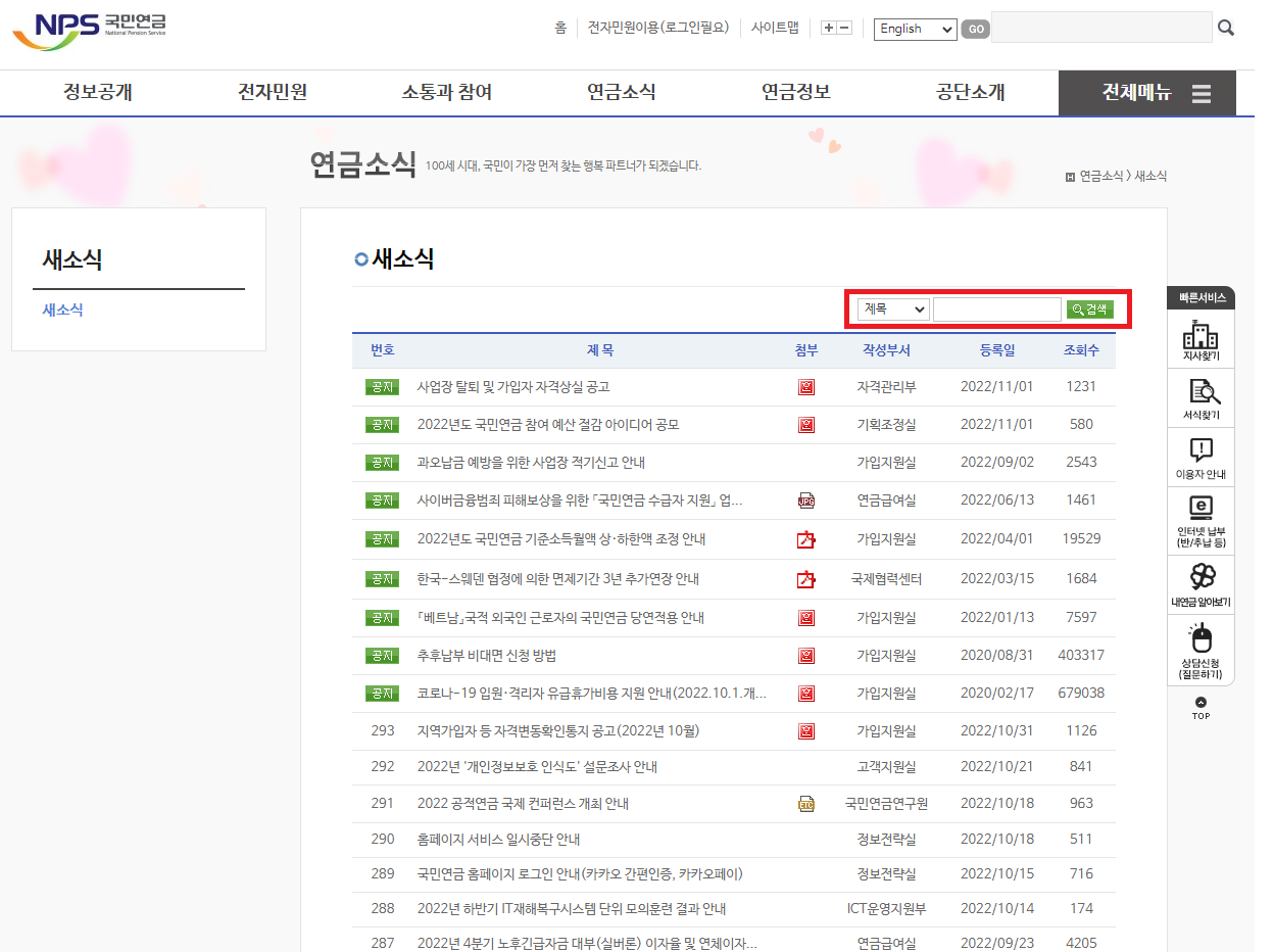 이자율 확인방법1