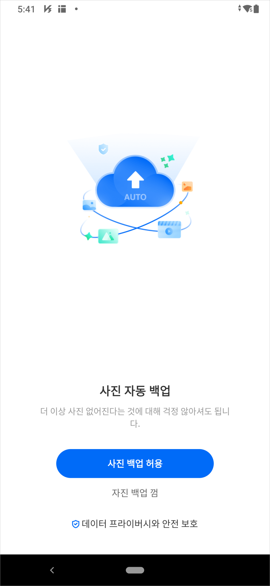 테라박스(TeraBox)