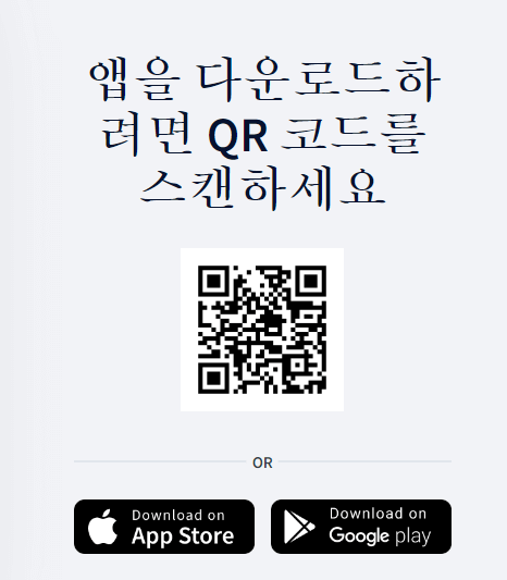 2024 파리 올림픽 앱 다운로드