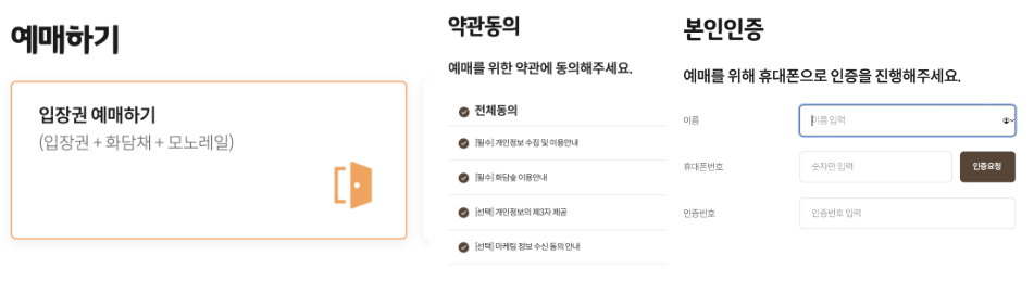 본인인증하기