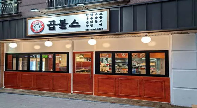 곱불스