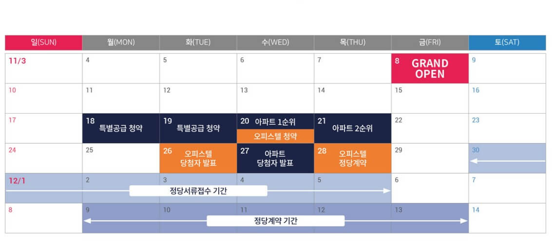 청주 테크노 힐데스하임