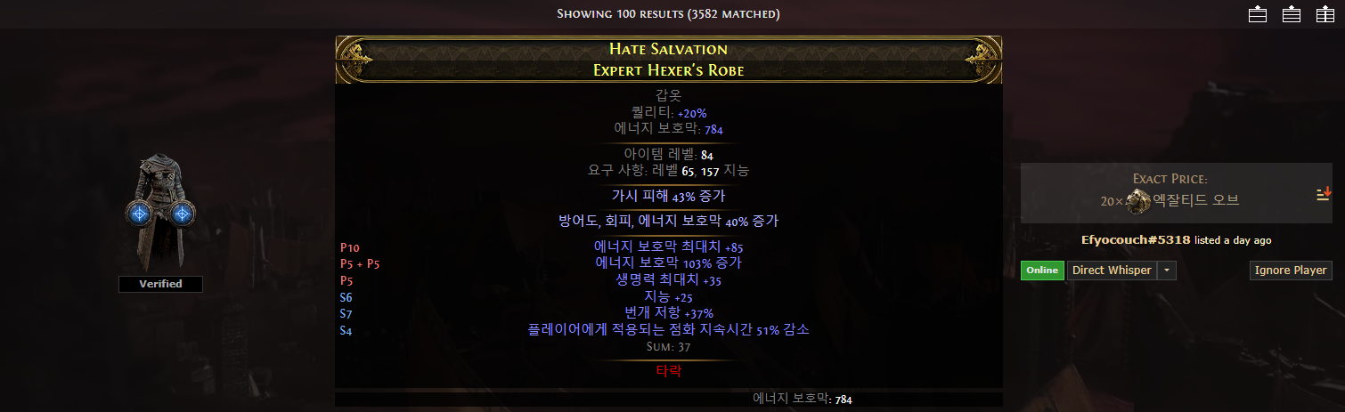 아이템 검색 결과