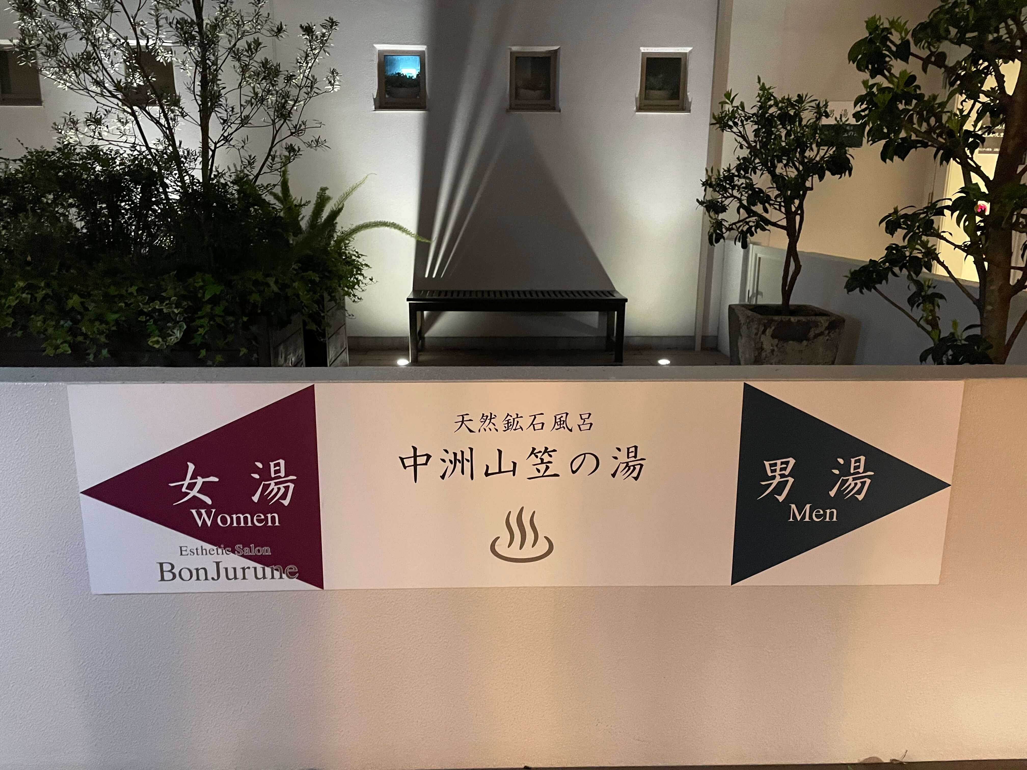 호텔-르솔-트리니티-하카타