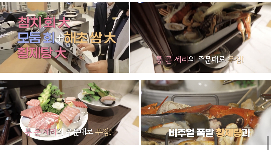 노는언니 강릉호텔 황제탕 썸네일