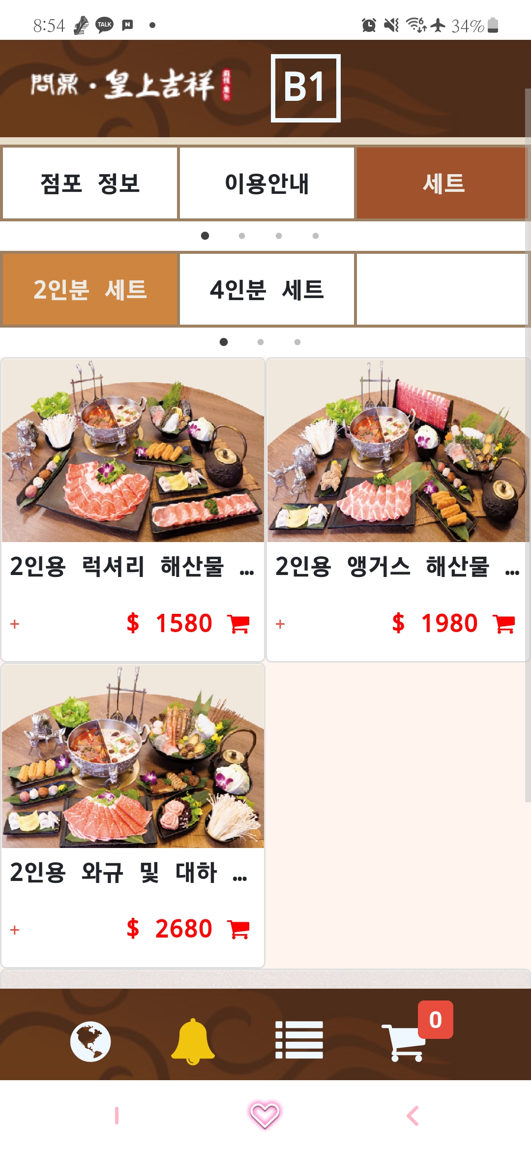 QR코드 메뉴판 한글메뉴도 있음