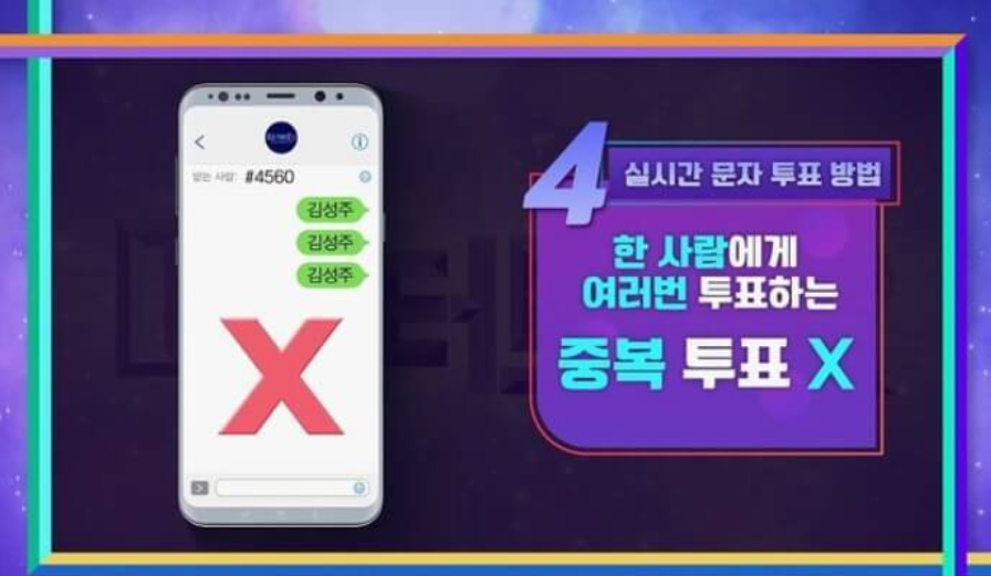 미스터트롯2