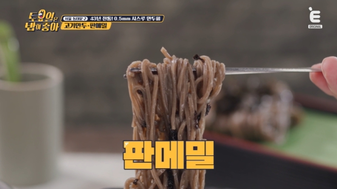 판메밀국수