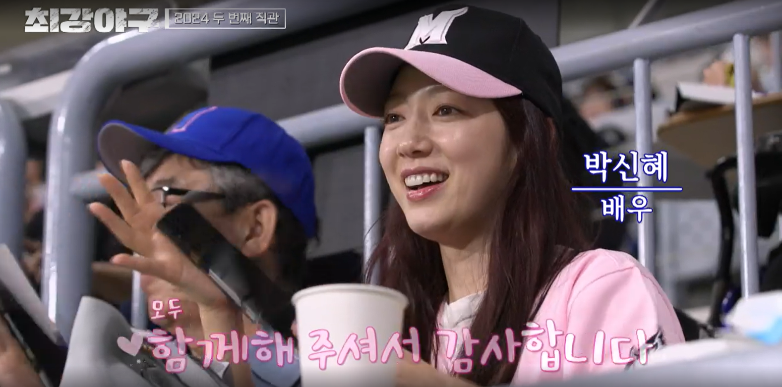 최강야구 시즌3 강릉영동대 1차전 - 박신혜