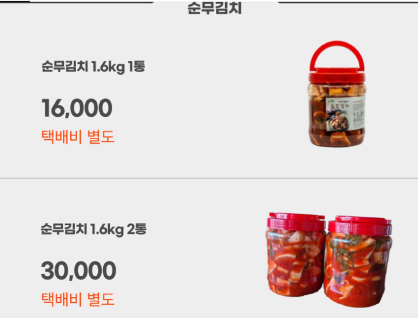 강화-순무김치-왈순아지매-최월숙