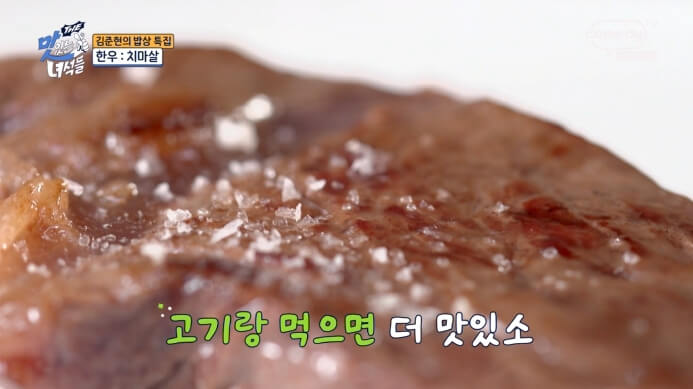 말돈소금