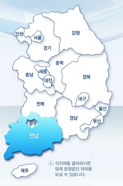 휴일지킴이 약국 확인하는 방법