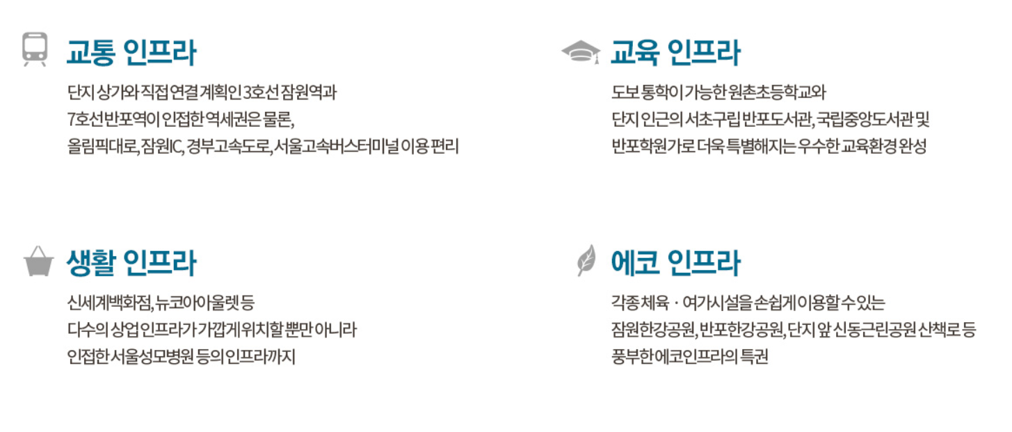 메이플자이 입지분석
