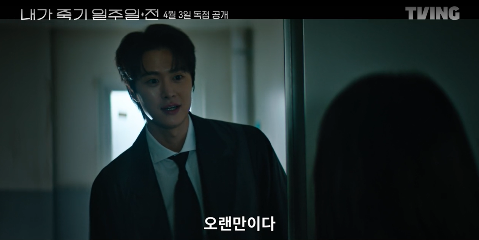 내가 죽기 일주일 전 드라마 소개 및 줄거리