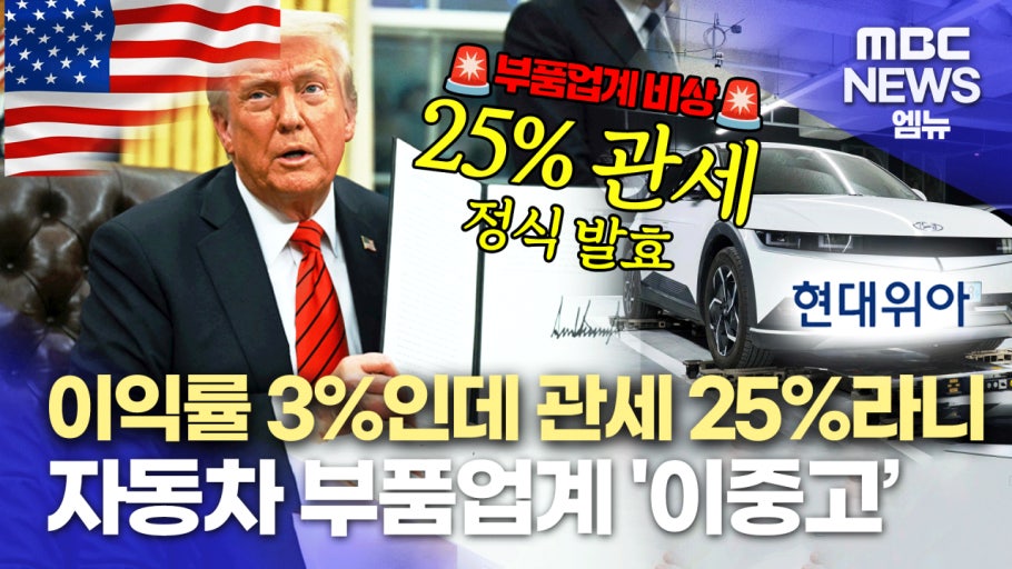 미국 vs 중국 관세전쟁