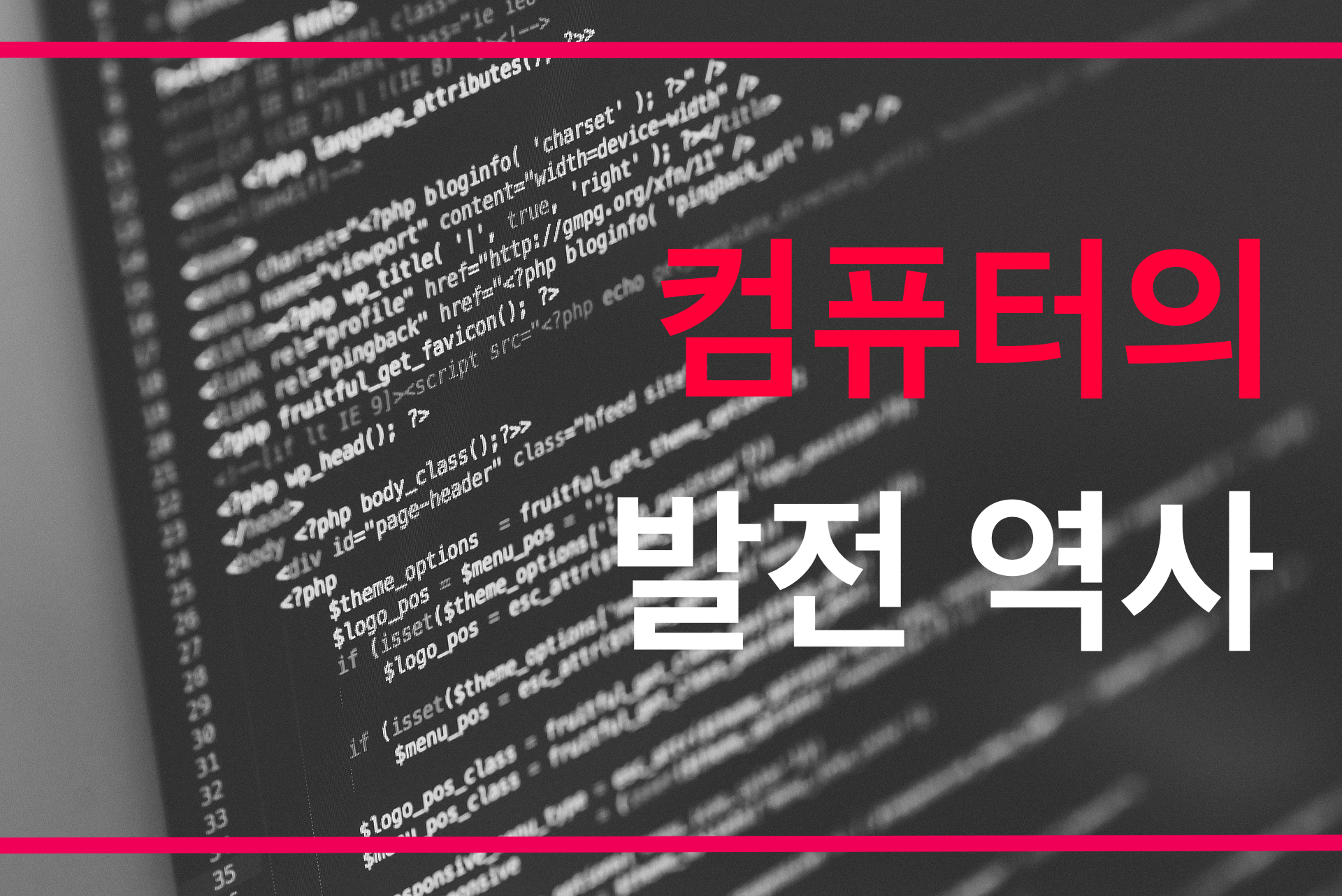 컴퓨터 발전 역사