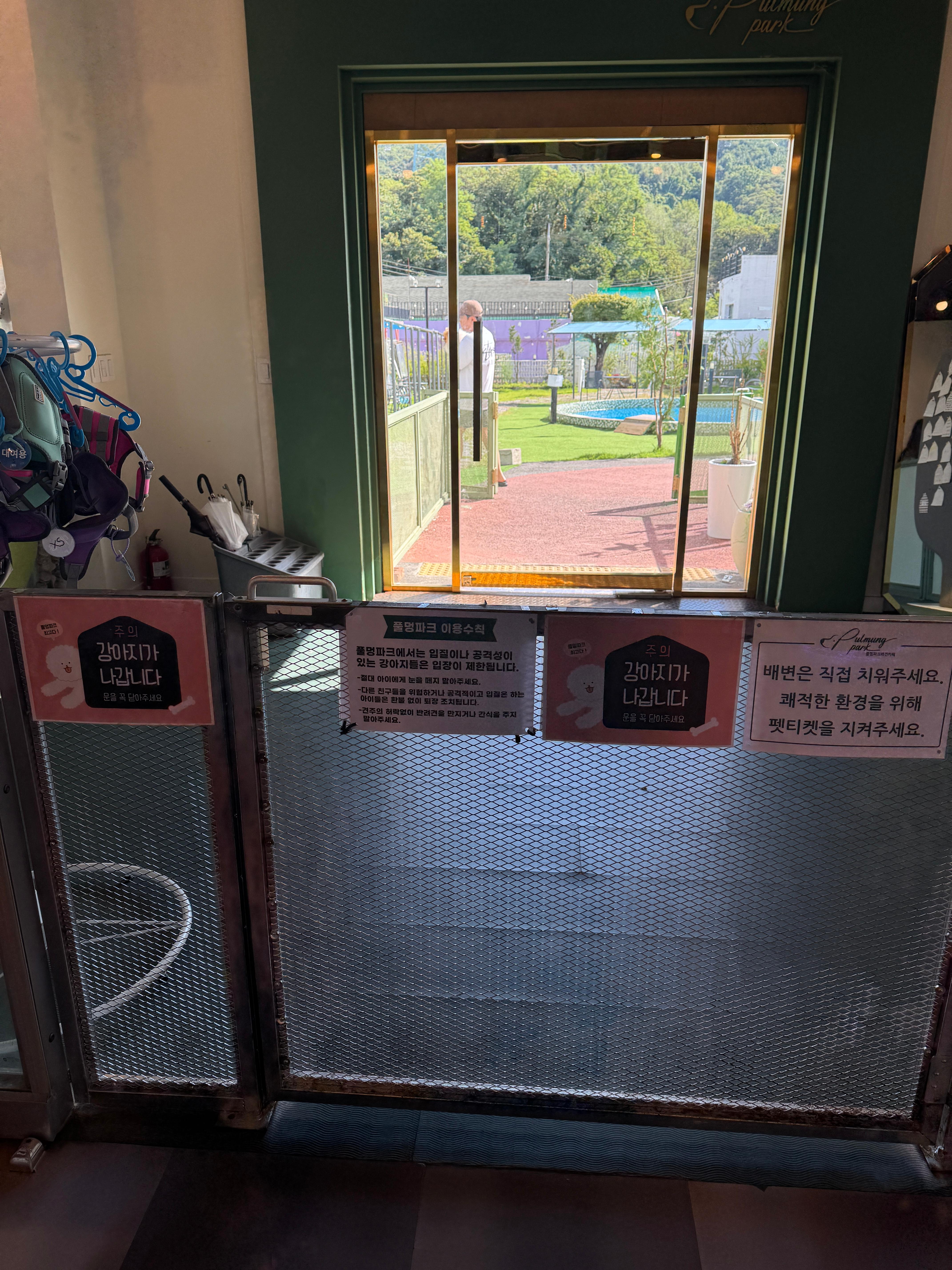 풀멍파크 실내 입구 쪽 사진