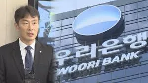 우리은행 인터넷뱅킹
