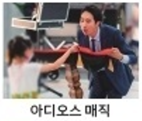 삼척 장미축제