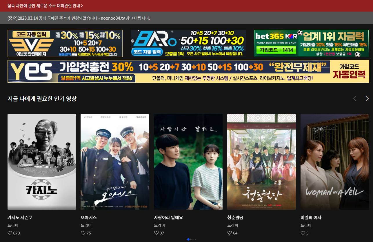 불법사이트 누누티비