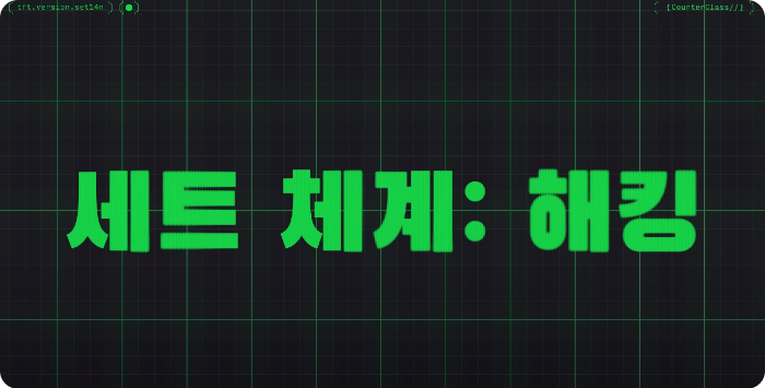 롤토체스 시즌14 해킹 포스터