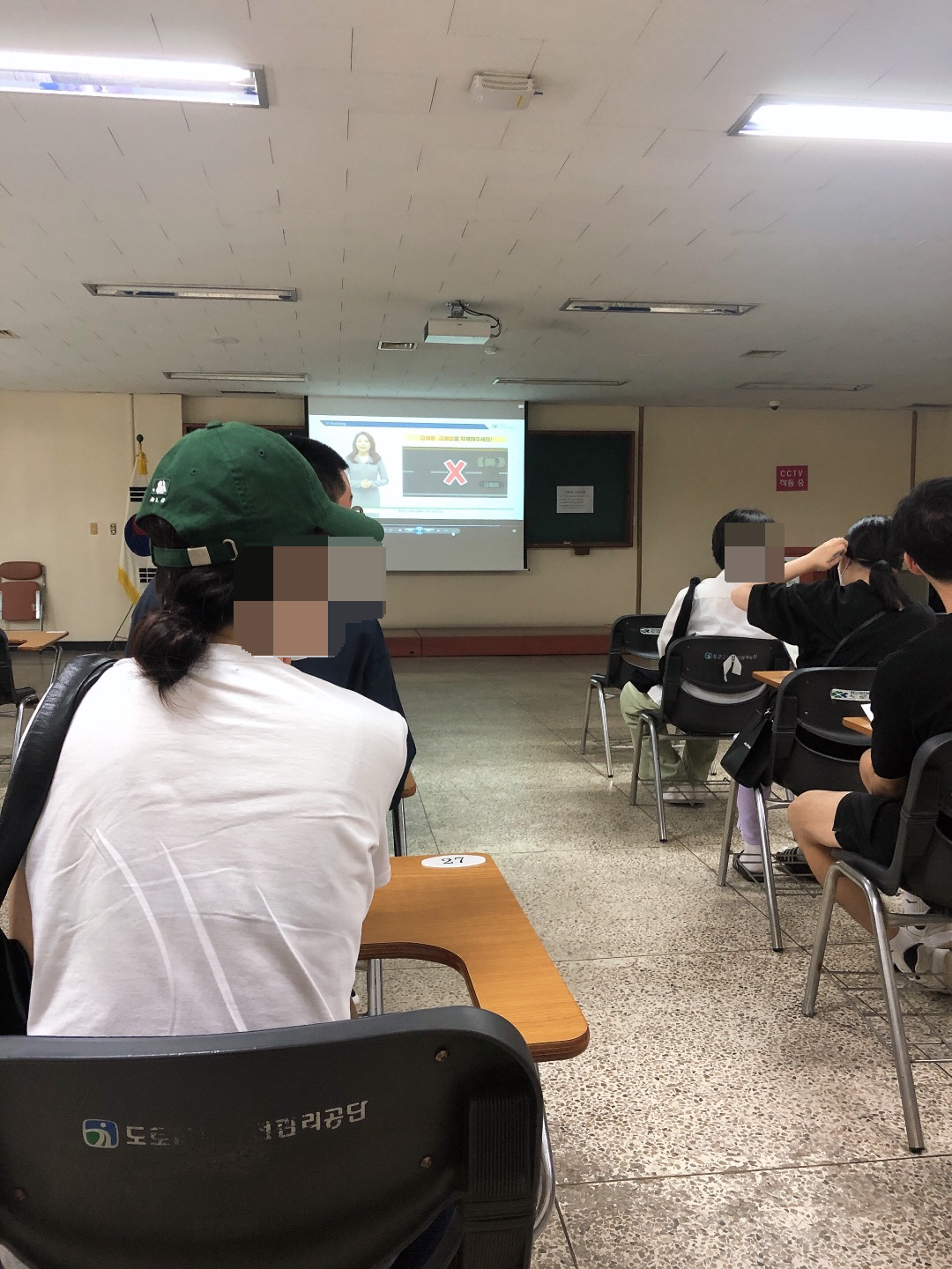 운전면허 교통안전교육