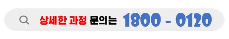 강동분들의상세한면허취득과정