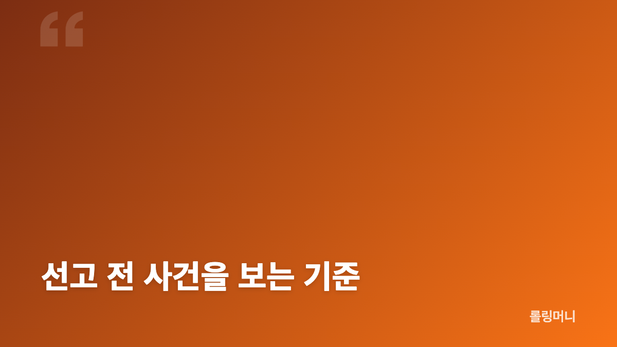 검찰은 결심 공판에서 사형을 구형했어요