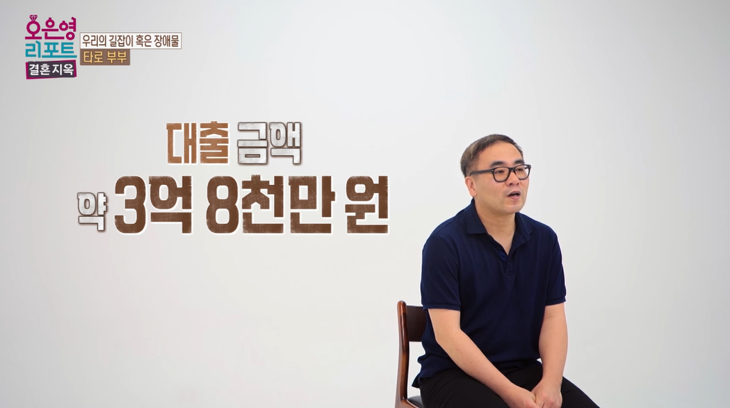 오은영-리포트-결혼지옥-타로부부-86회