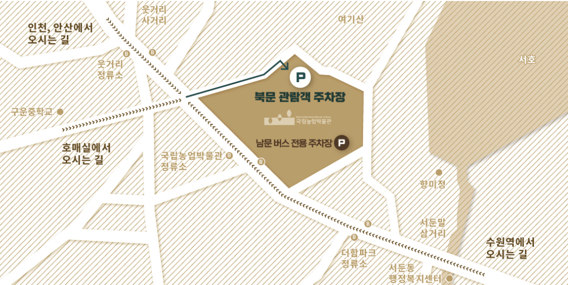 국립농업박물관 주차장 안내