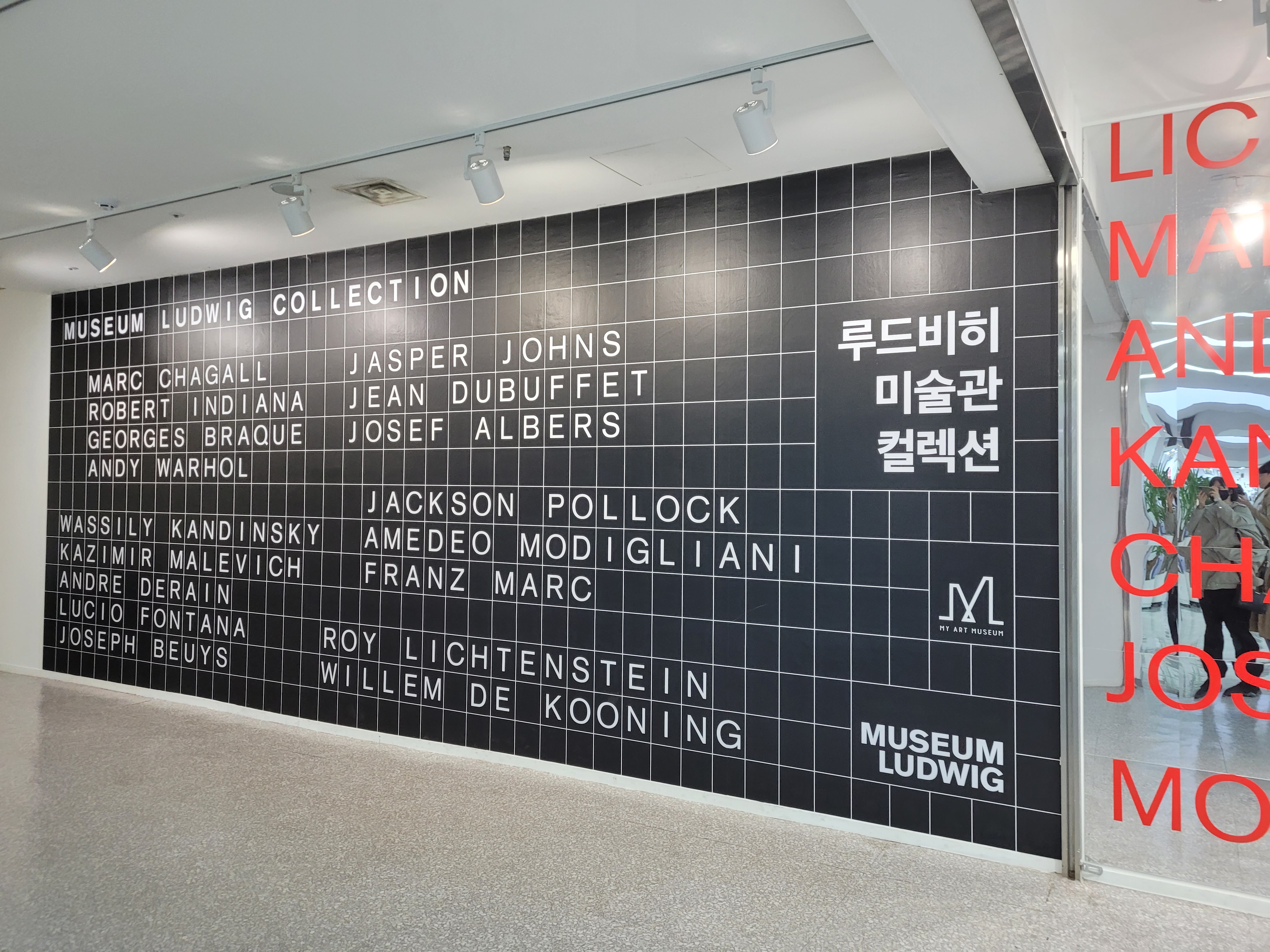 피카소와 20세기 거장들 전시내용