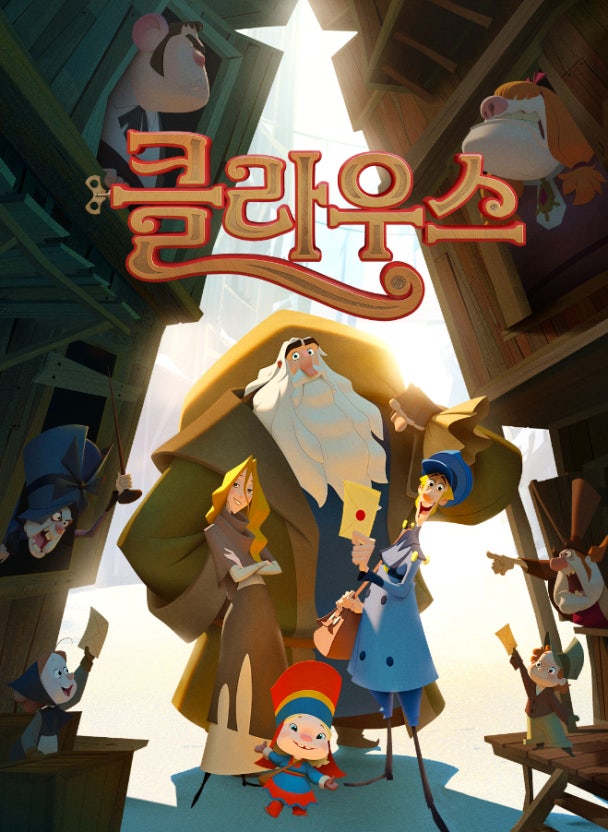 클라우스 애니메이션 영화 관련 사진