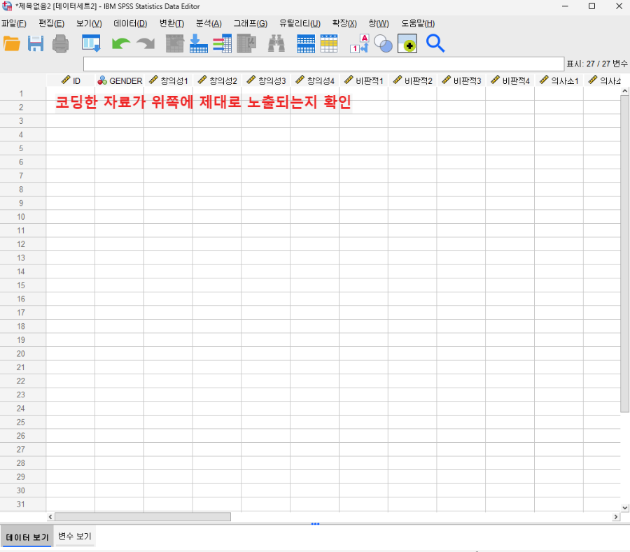 데이터 보기 클릭