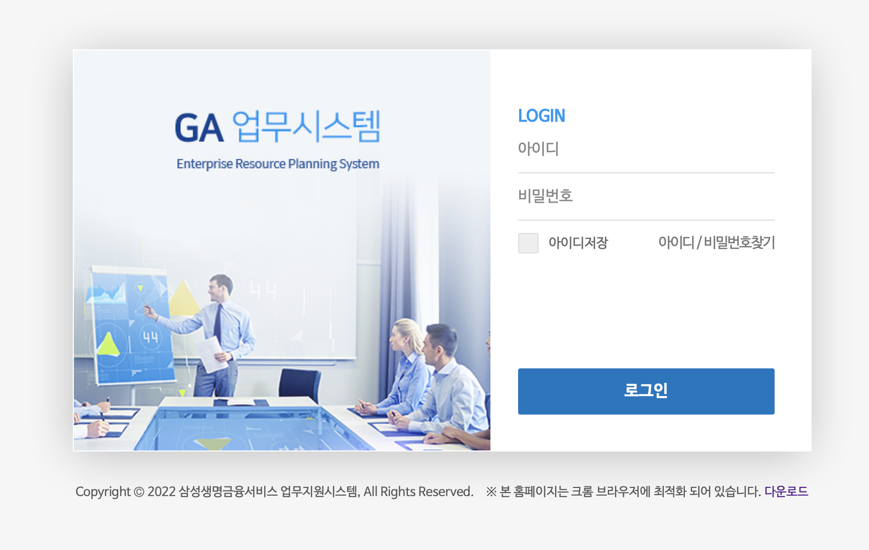 삼성생명금융서비스 업무지원시스템 (www.samsunglifefs.net)