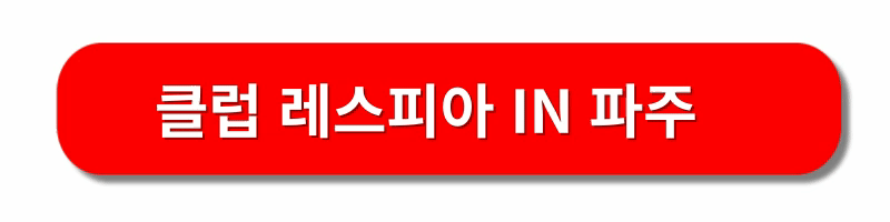 경기도-글램핑-BEST5