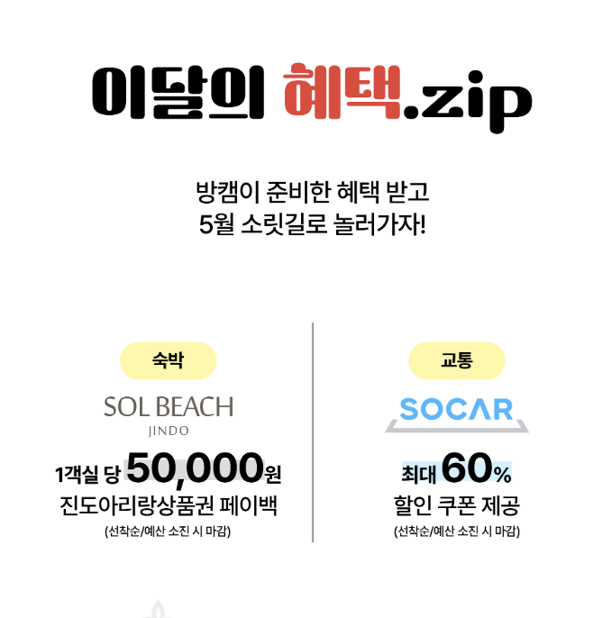 국가유산 방문자 여권 이달의 방문코스